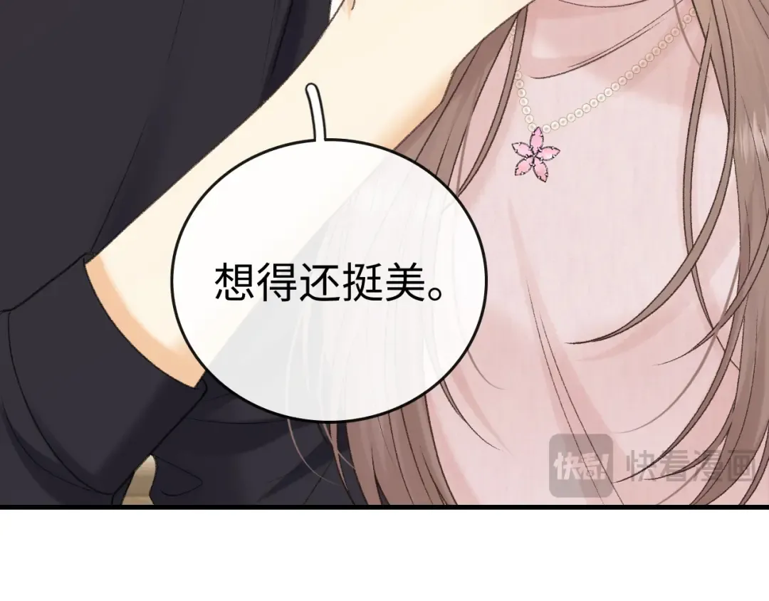 再次碰上 第28页