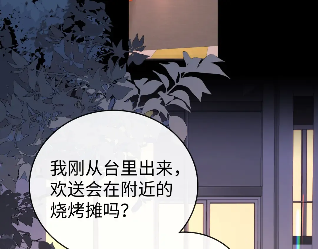 再次碰上 第31页