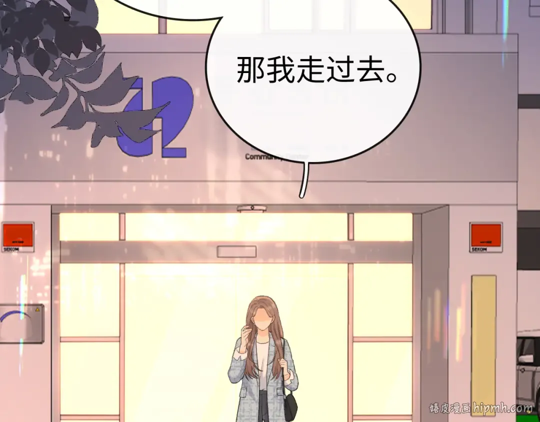 再次碰上 第32页