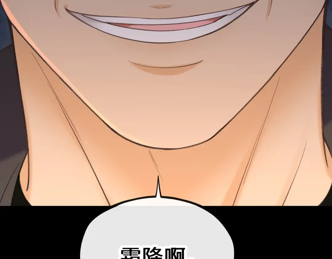 再次碰上 第35页