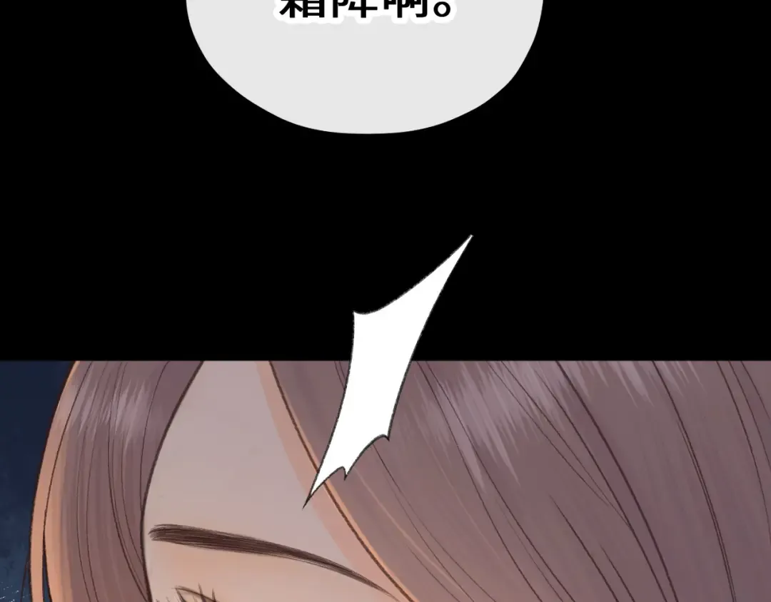 再次碰上 第36页