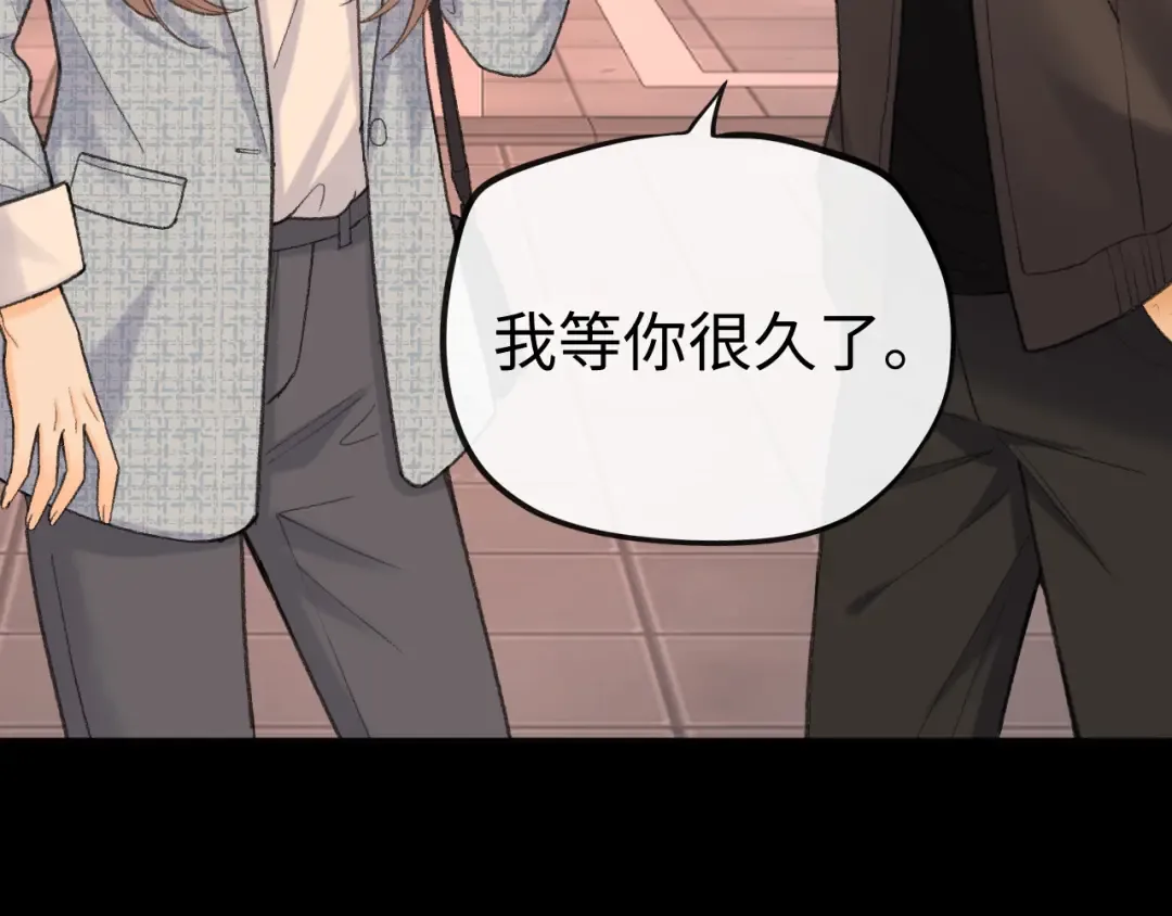 再次碰上 第42页