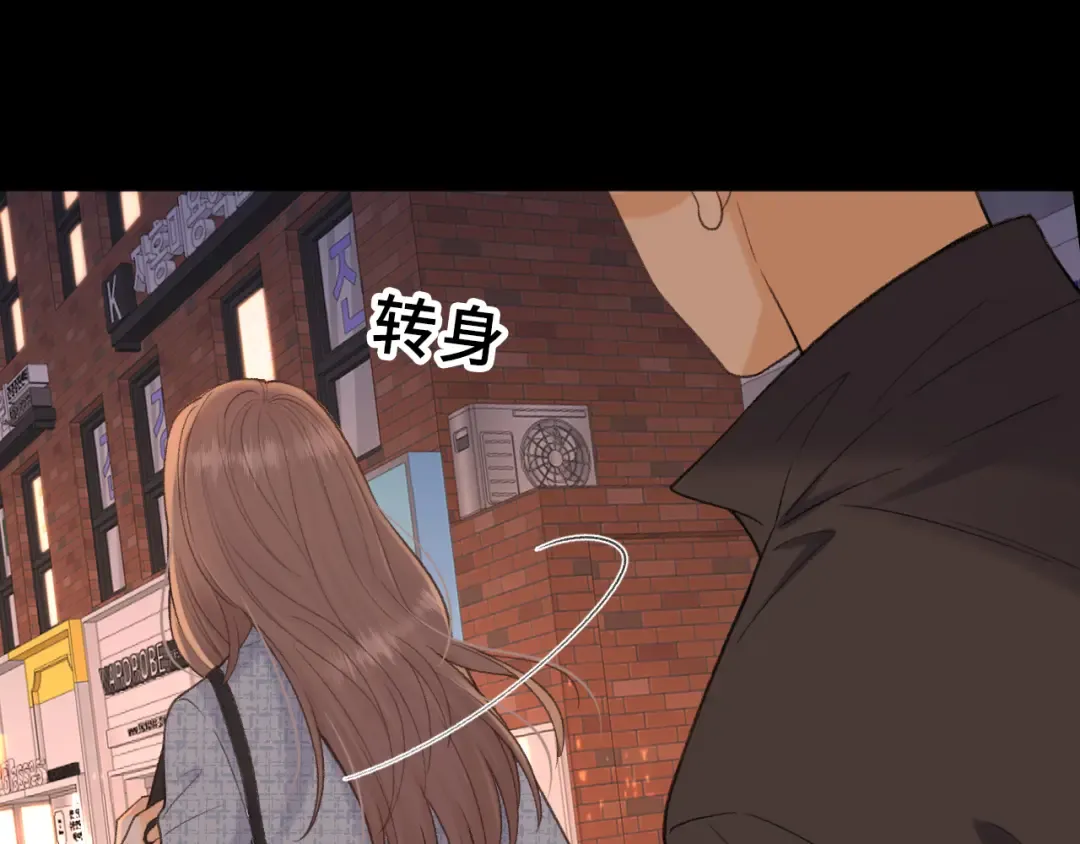 再次碰上 第44页