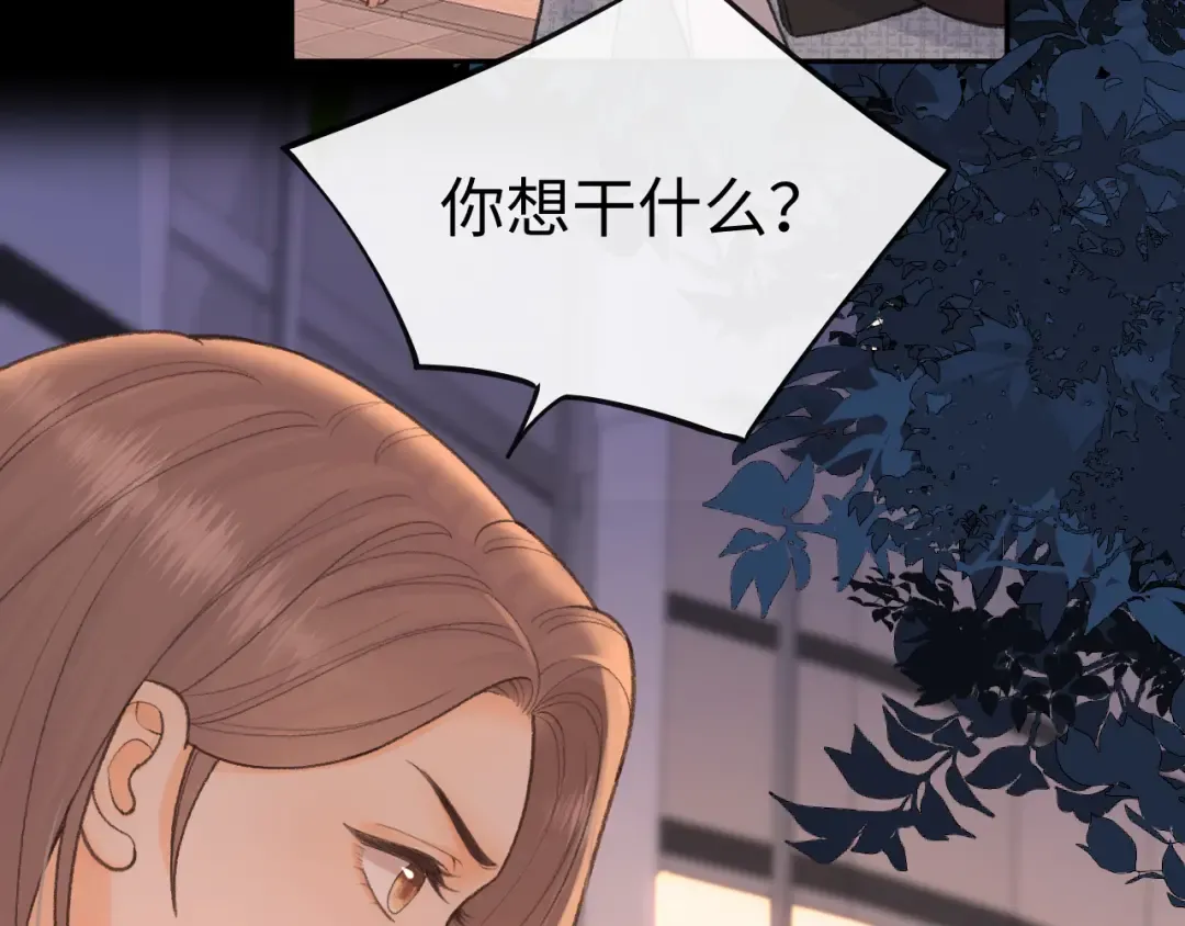 再次碰上 第49页