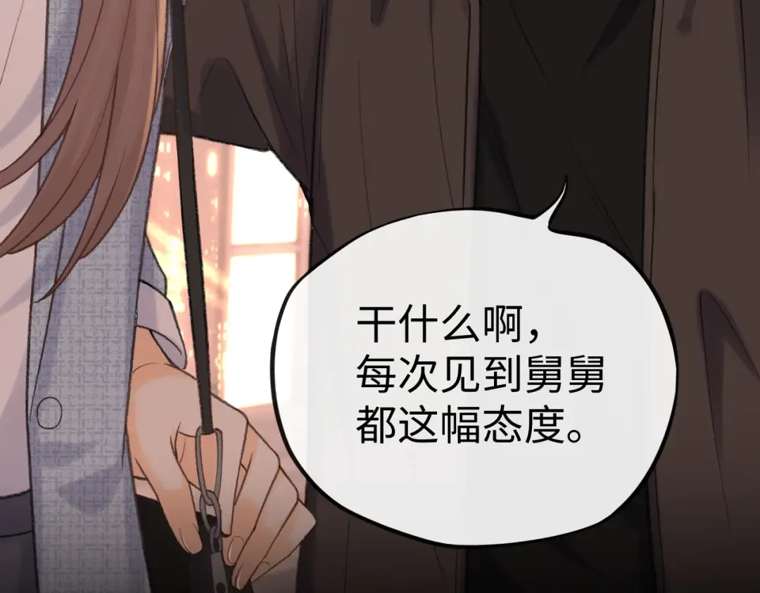 再次碰上 第51页
