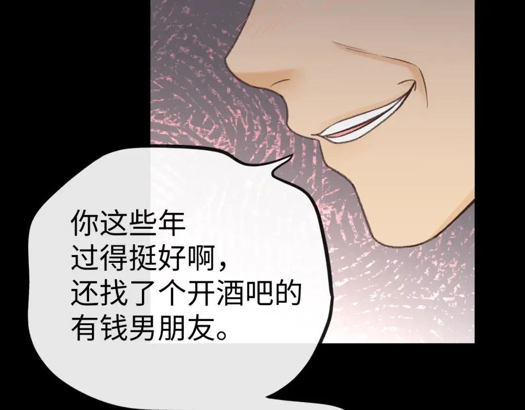 再次碰上 第53页