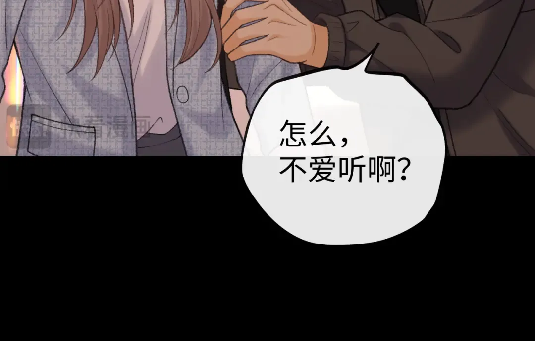 再次碰上 第58页