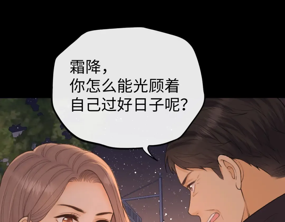 再次碰上 第59页
