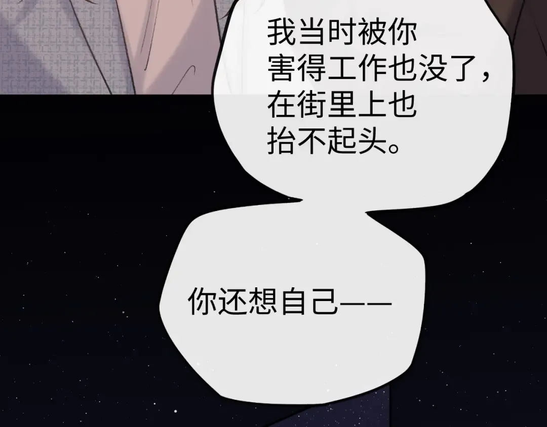 再次碰上 第61页