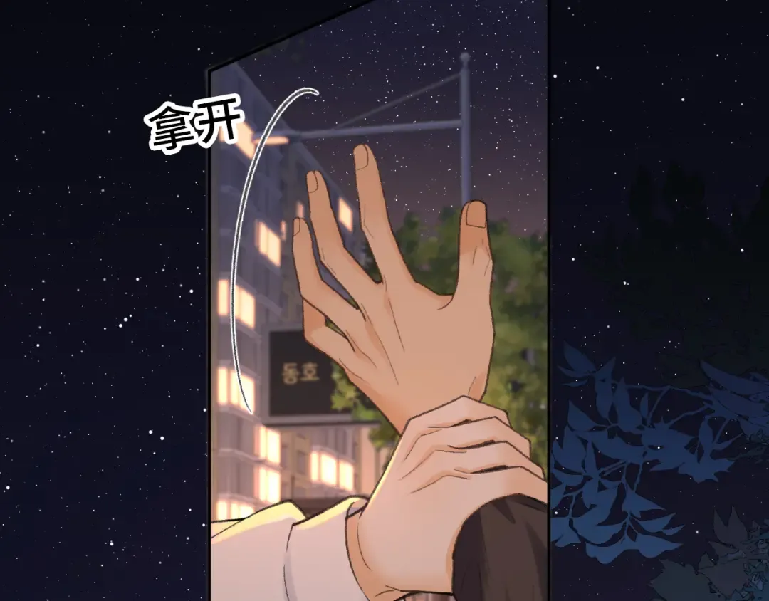 再次碰上 第62页