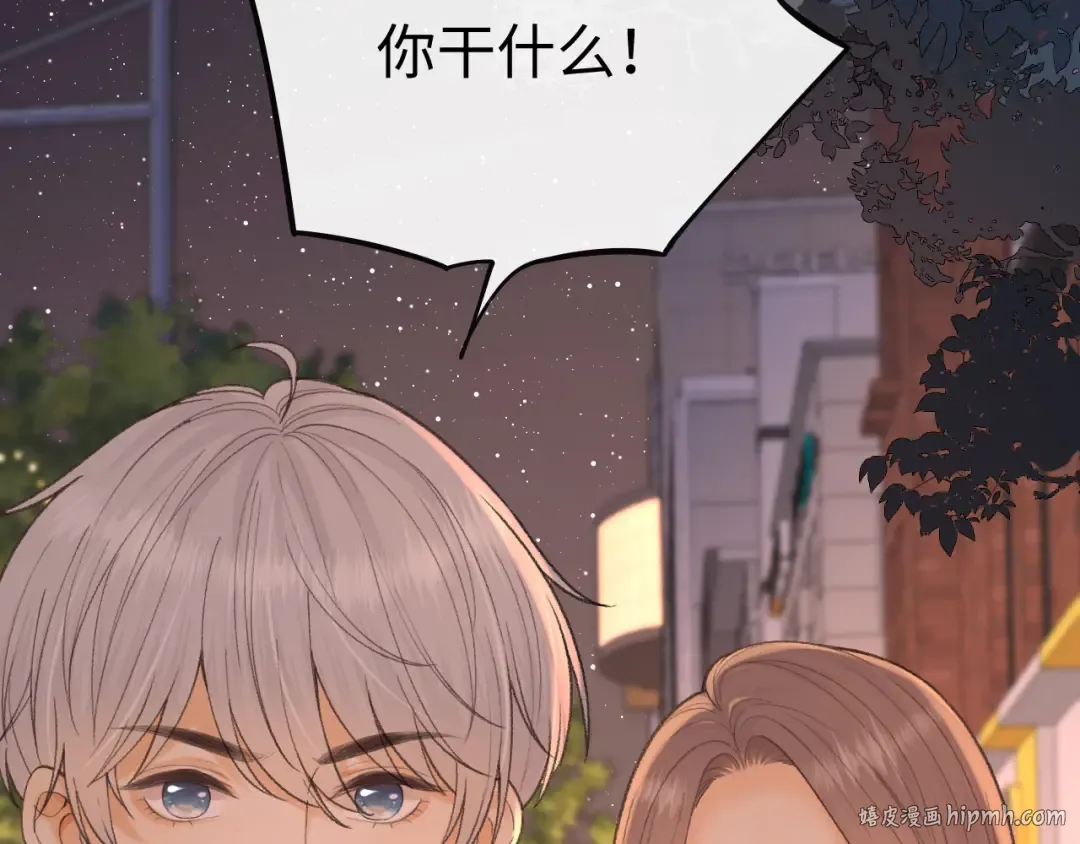 再次碰上 第64页