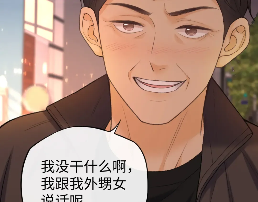 再次碰上 第67页