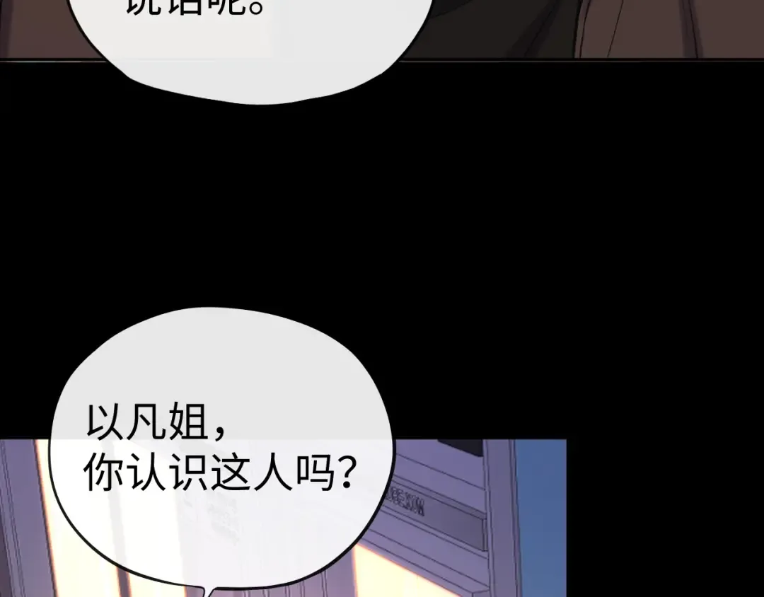 再次碰上 第68页