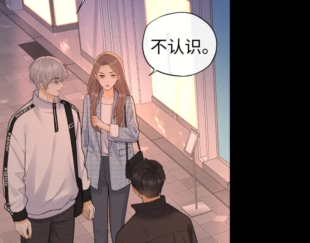 再次碰上 第69页