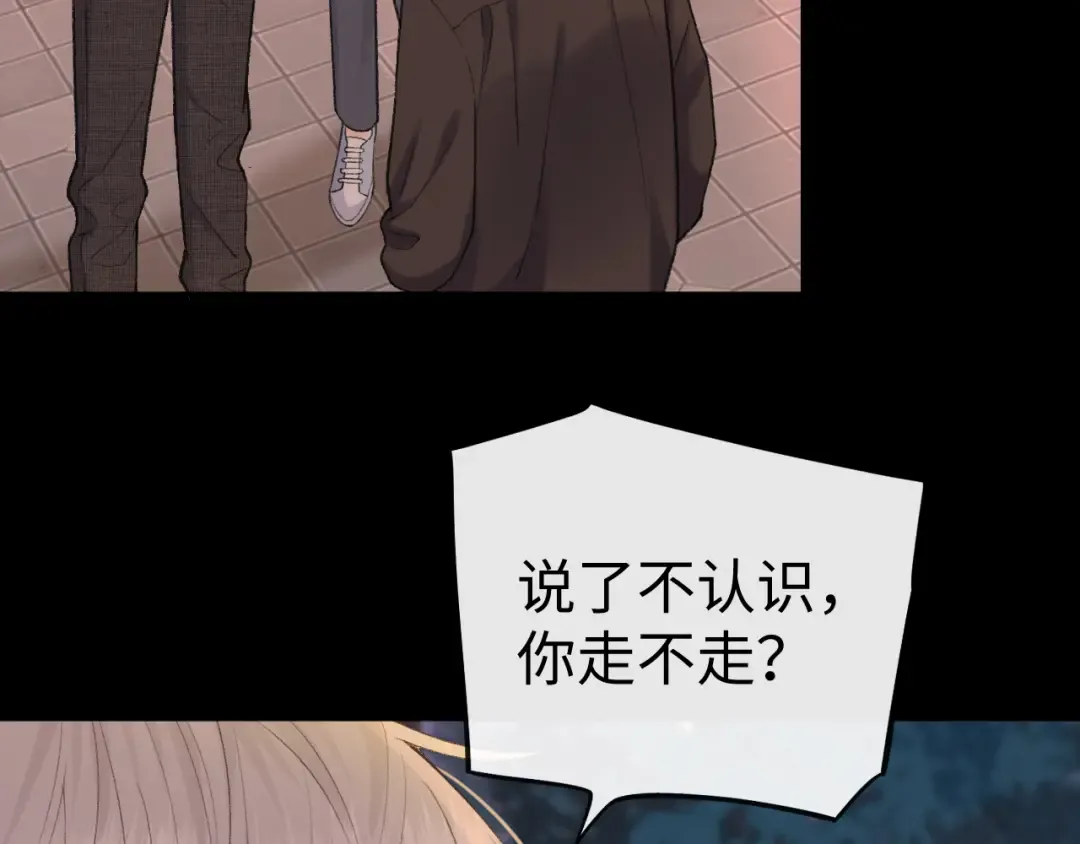 再次碰上 第70页