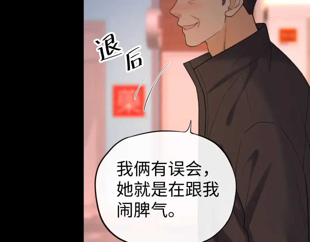 再次碰上 第74页