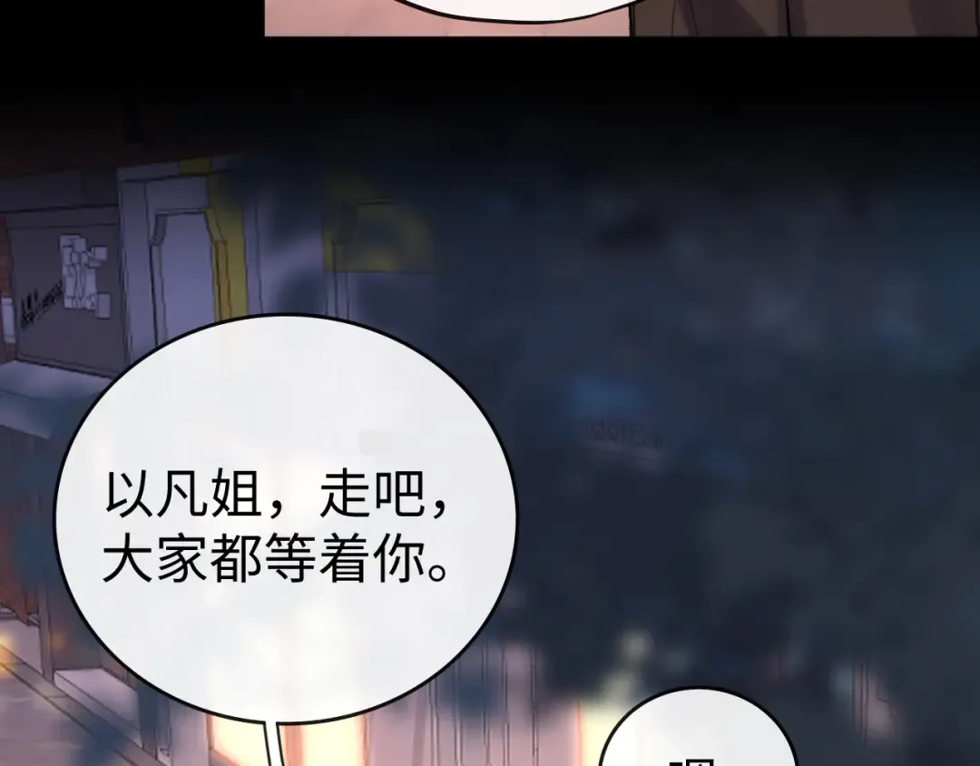 再次碰上 第75页