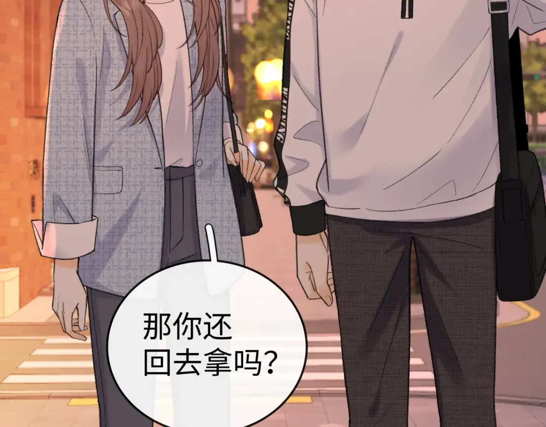 再次碰上 第86页