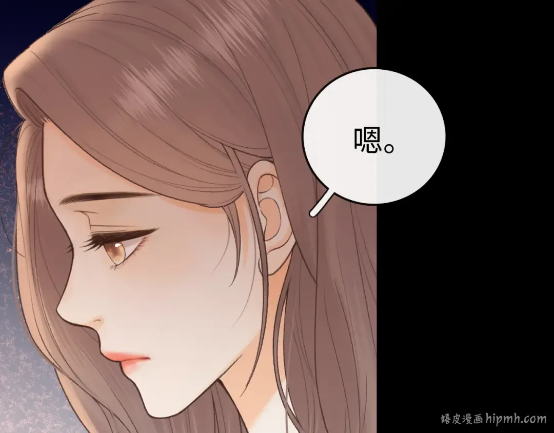 再次碰上 第88页