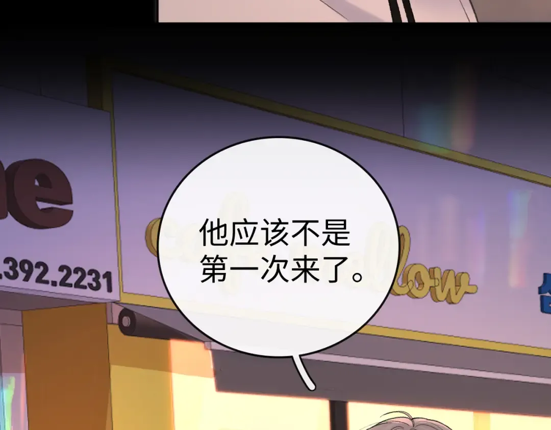 再次碰上 第92页