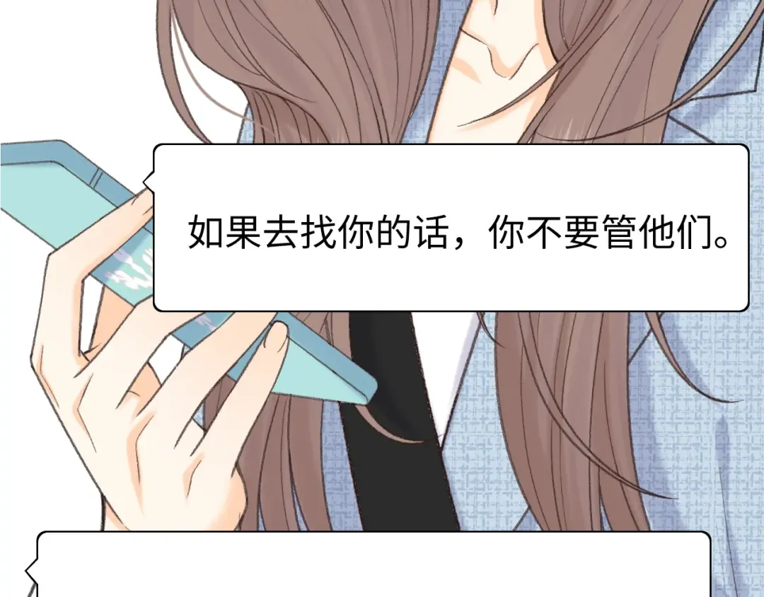 再次碰上 第101页