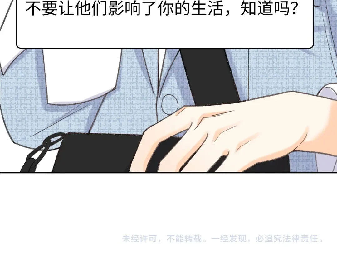再次碰上 第102页