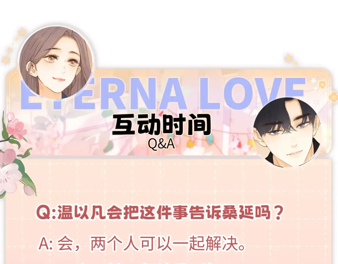 再次碰上 第103页