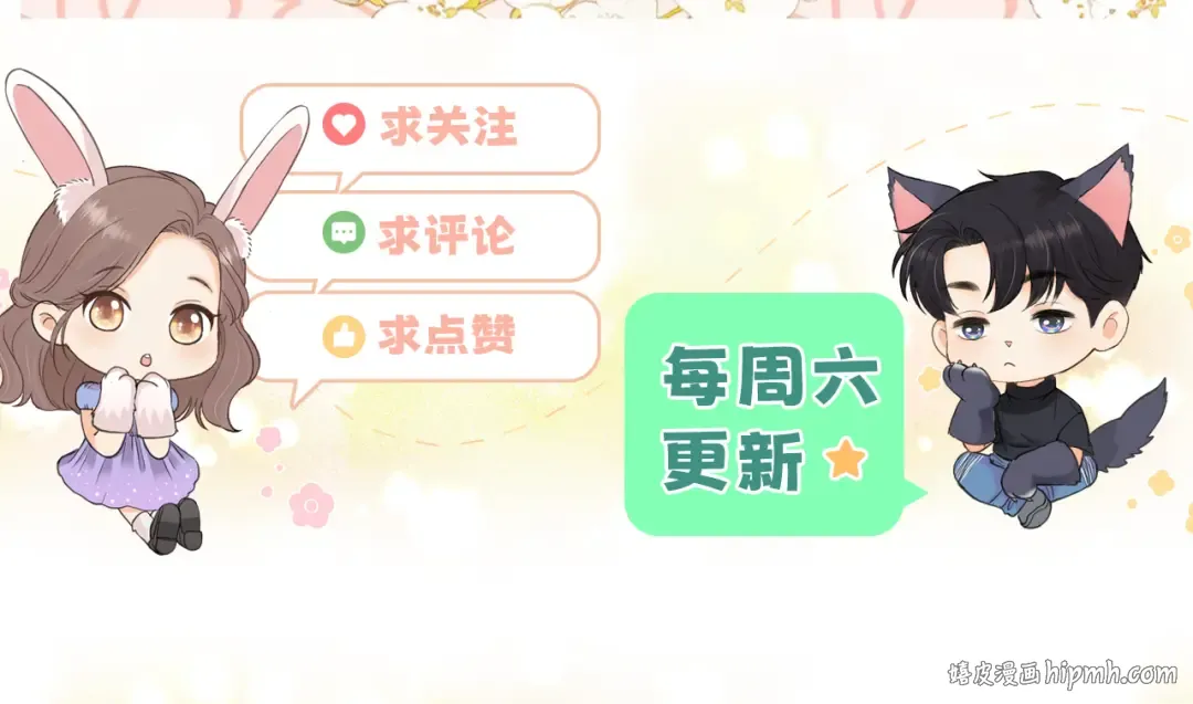 再次碰上 第106页