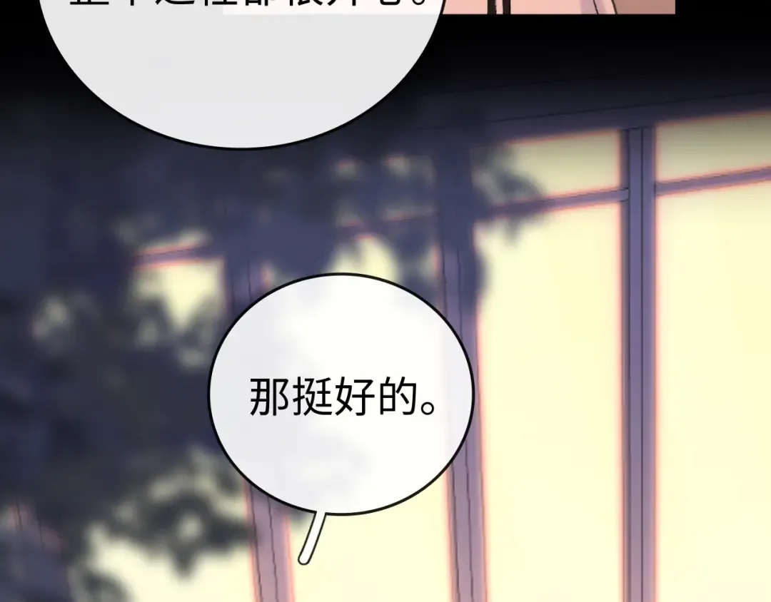 115 接我下班 第14页