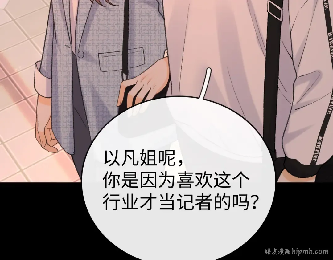 115 接我下班 第16页