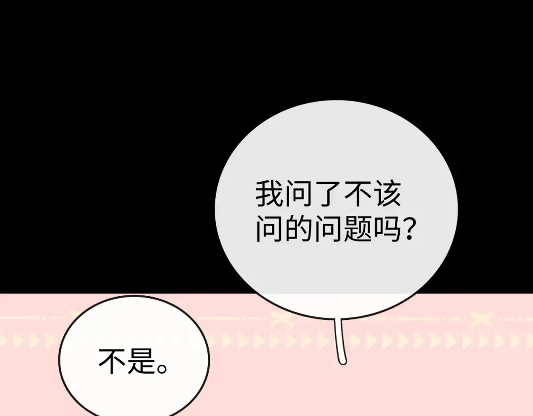115 接我下班 第20页