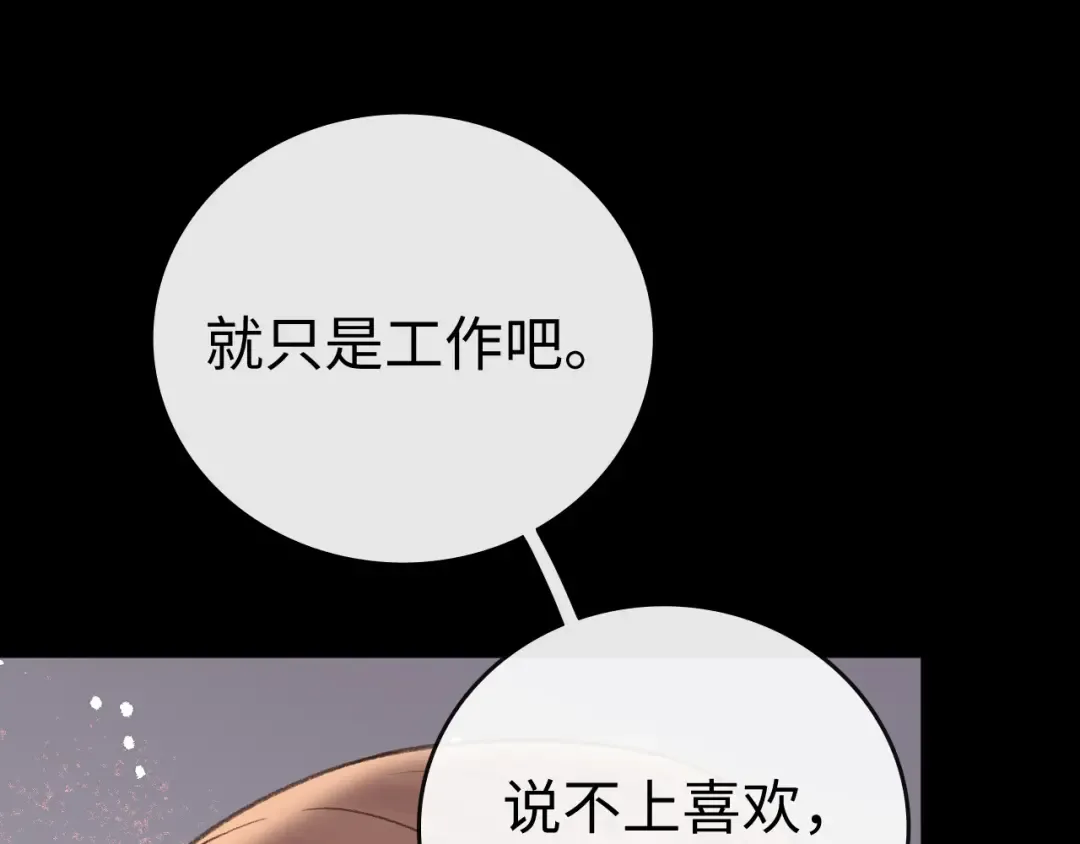 115 接我下班 第22页