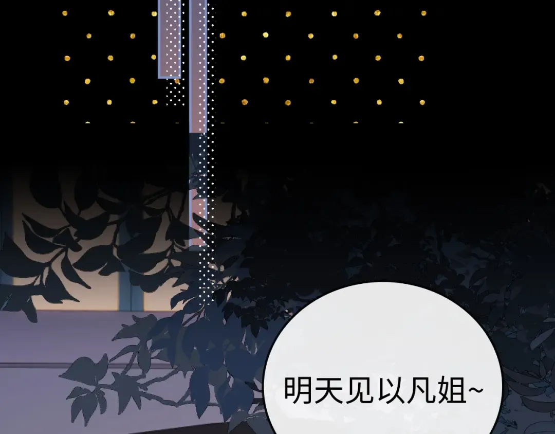 115 接我下班 第26页