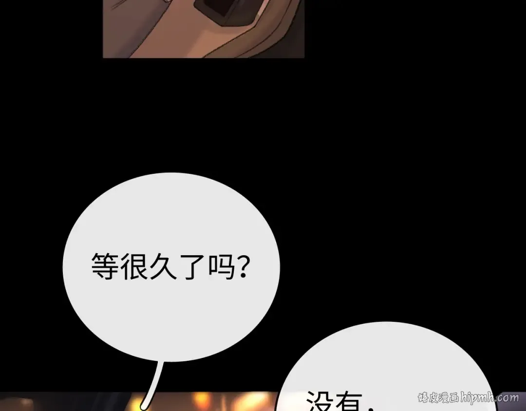 115 接我下班 第40页