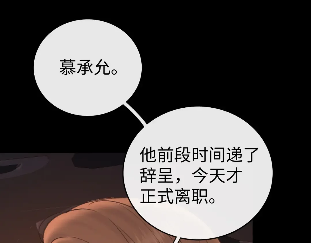 115 接我下班 第43页