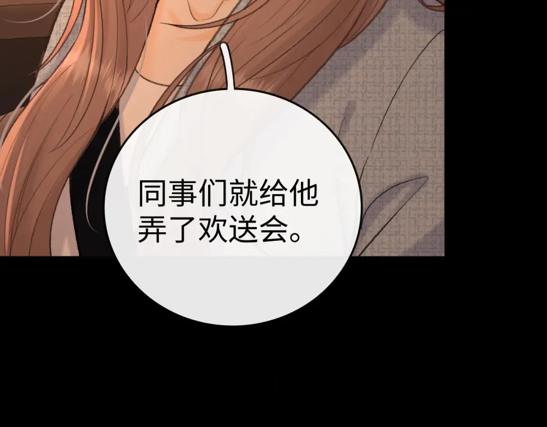 115 接我下班 第45页