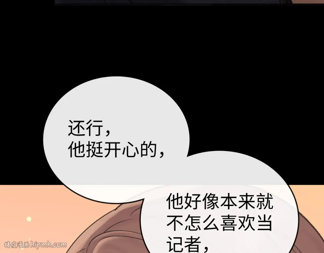 115 接我下班 第48页