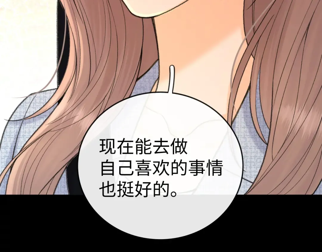 115 接我下班 第50页
