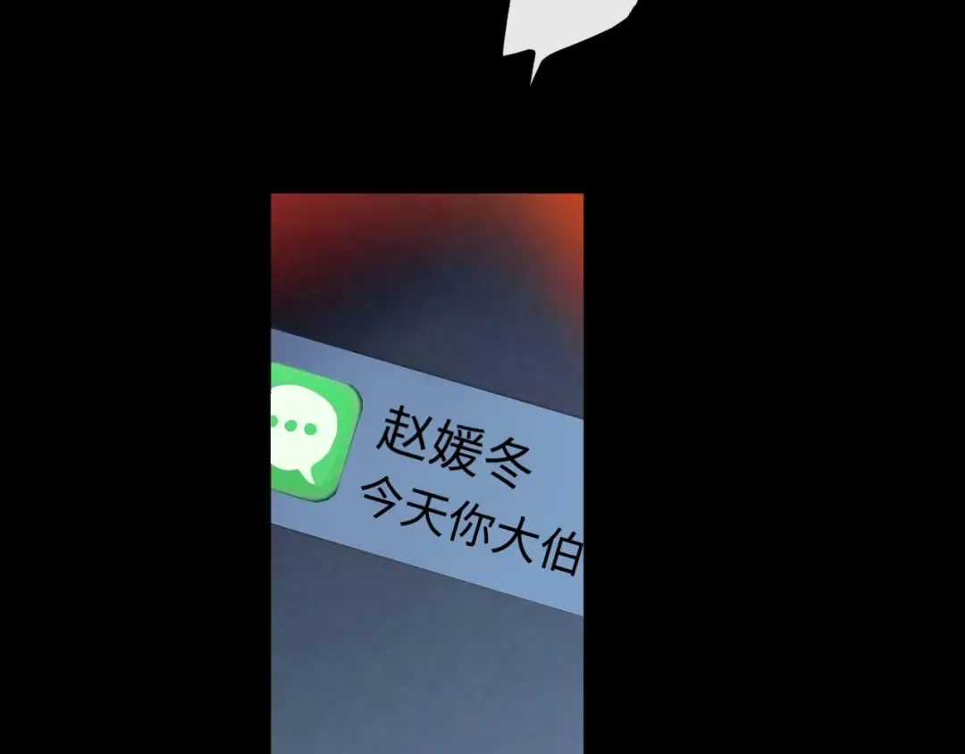 115 接我下班 第59页