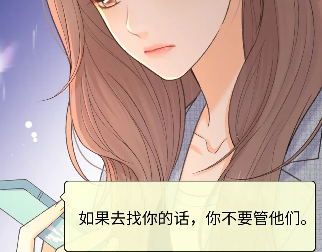 115 接我下班 第63页