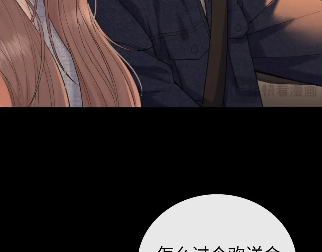 115 接我下班 第71页