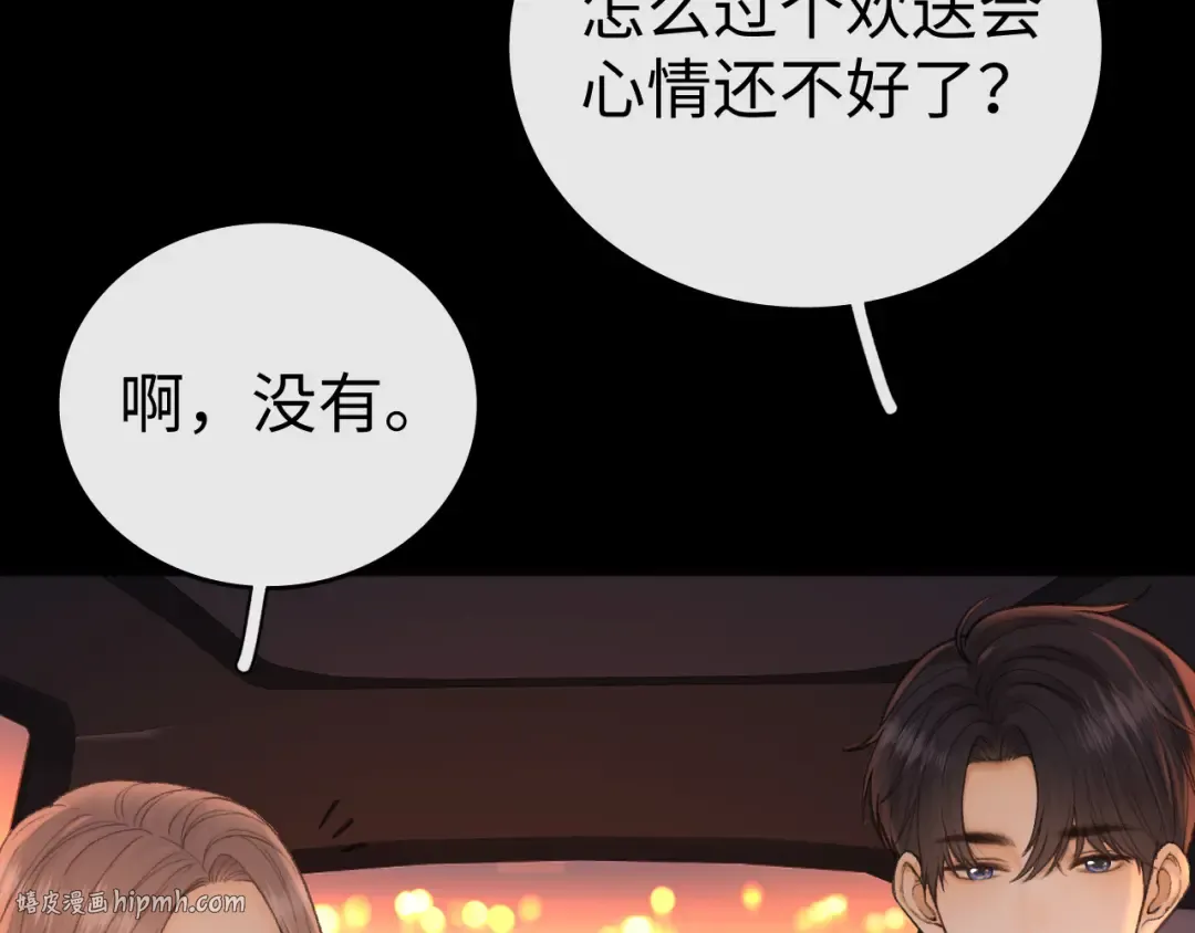 115 接我下班 第72页