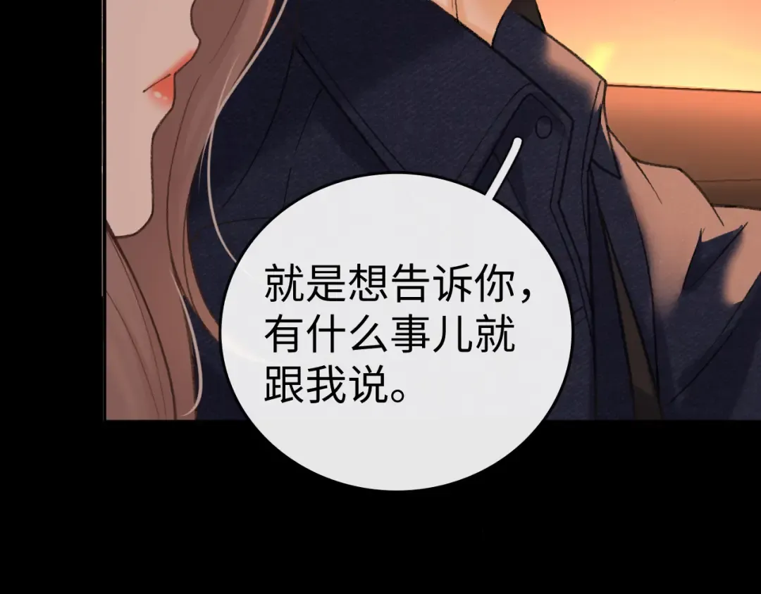 115 接我下班 第79页