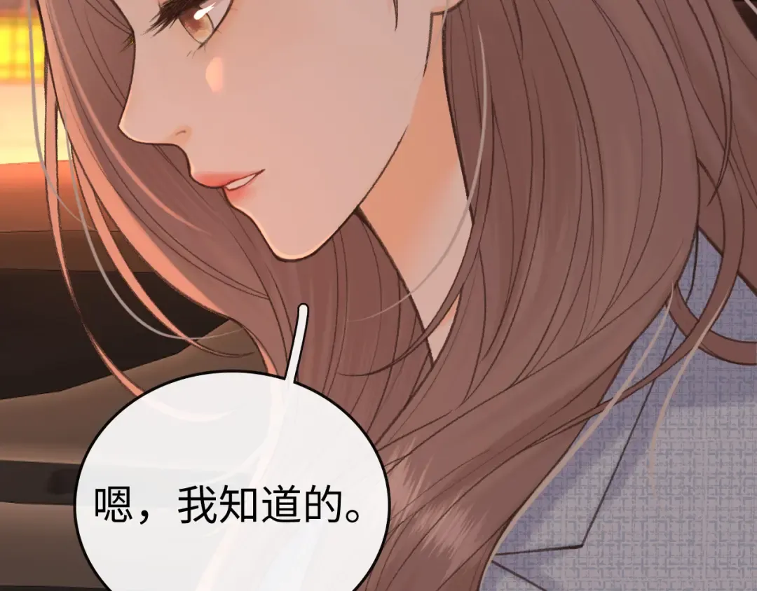 115 接我下班 第81页
