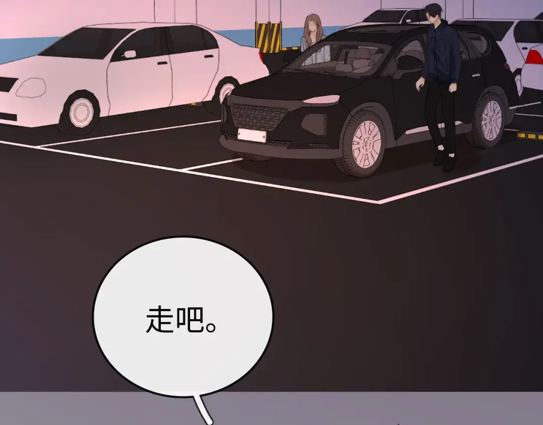 115 接我下班 第85页