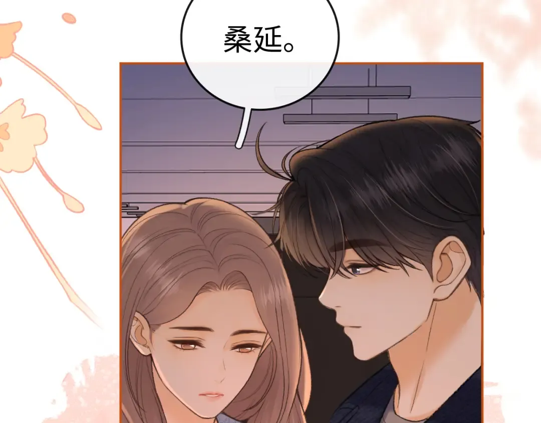 115 接我下班 第94页