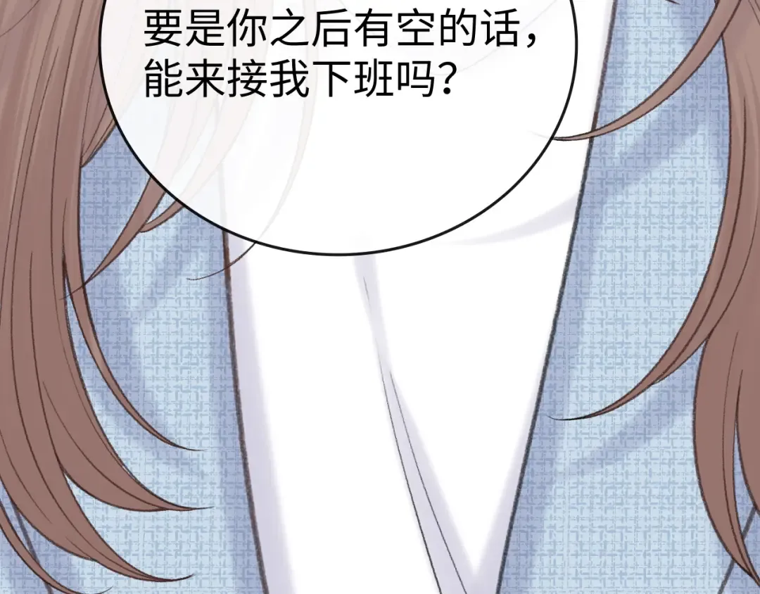 115 接我下班 第99页