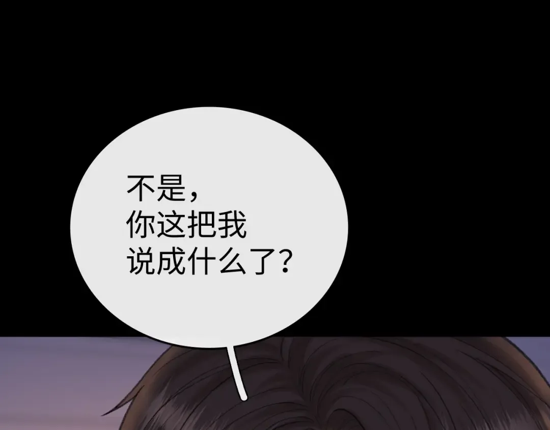 115 接我下班 第101页