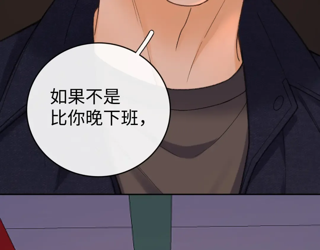 115 接我下班 第103页