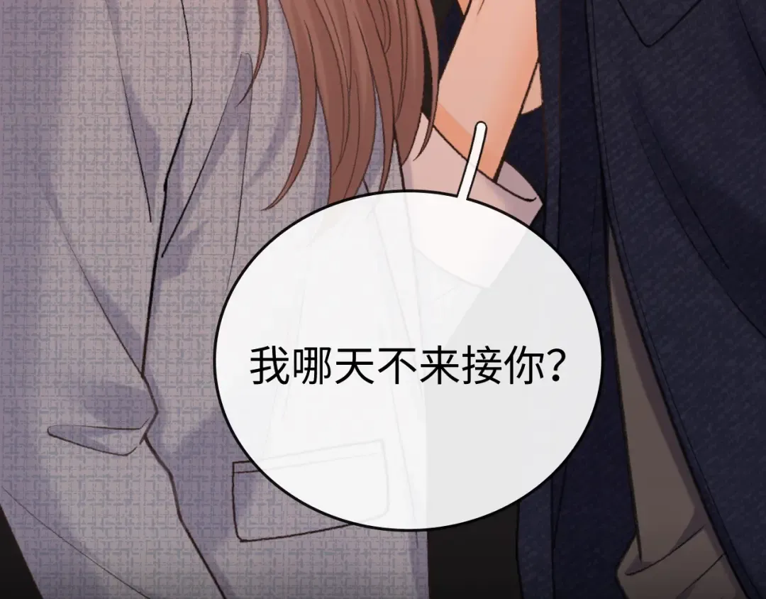 115 接我下班 第106页